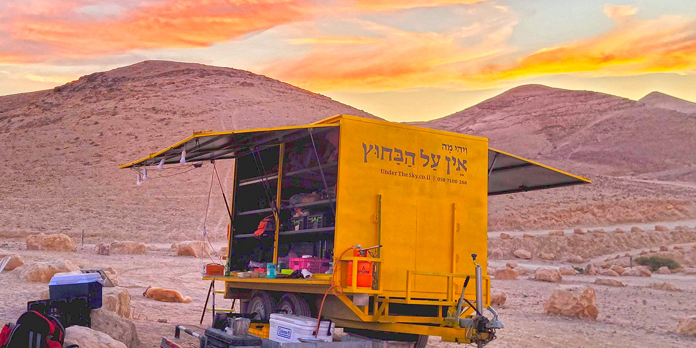 מחנה משפחות - ויהי מה