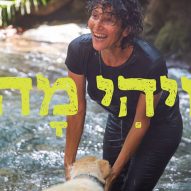 קיקה ויהיה מה